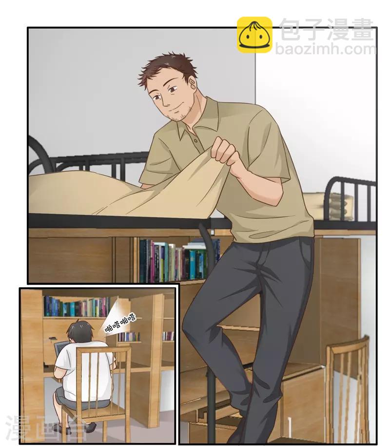 番外2 大学篇2-第85话