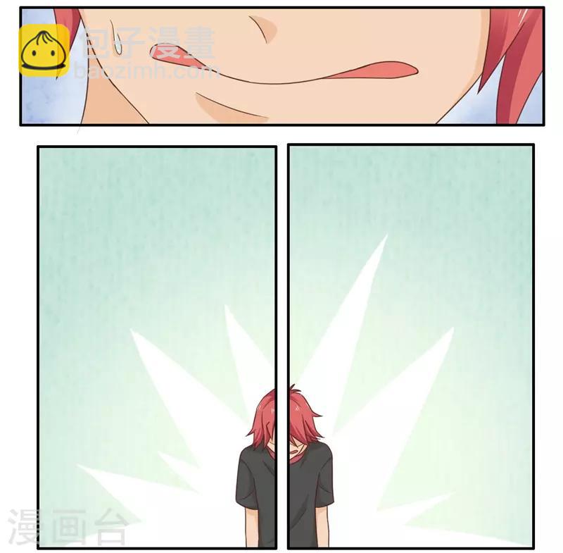 番外2 大学篇2-第85话