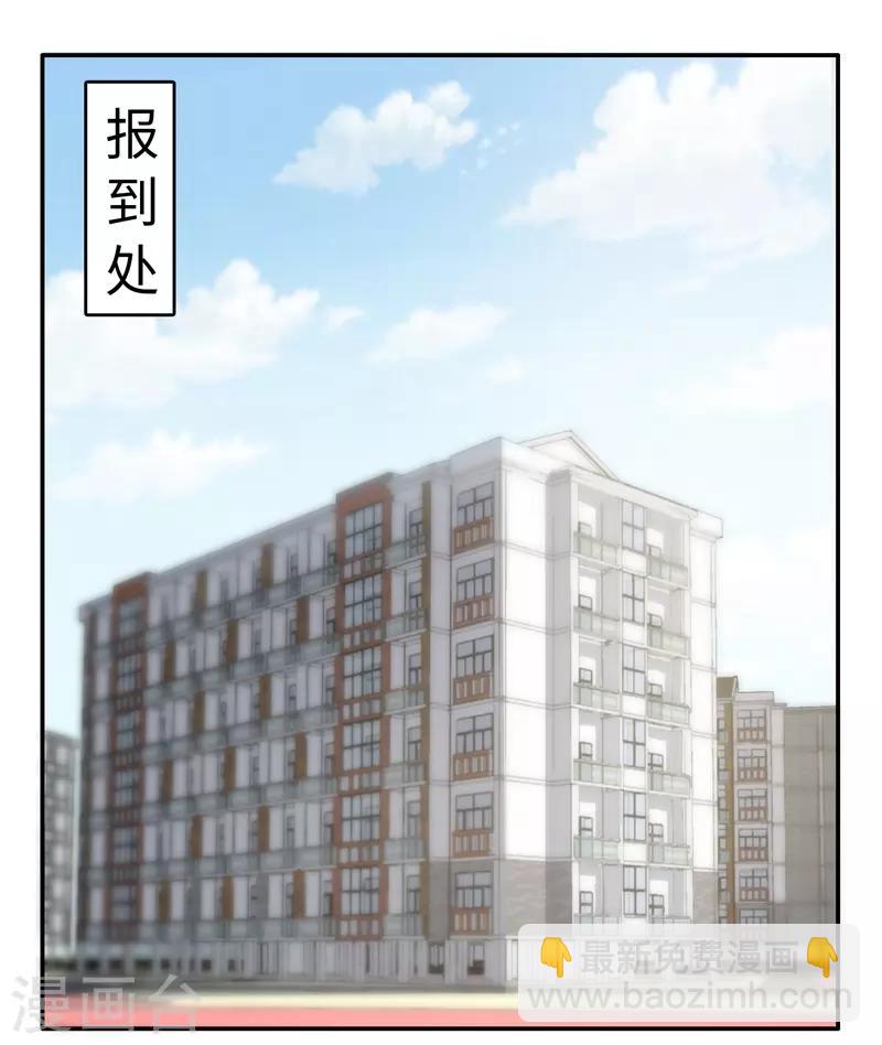 番外2 大学篇2-第85话