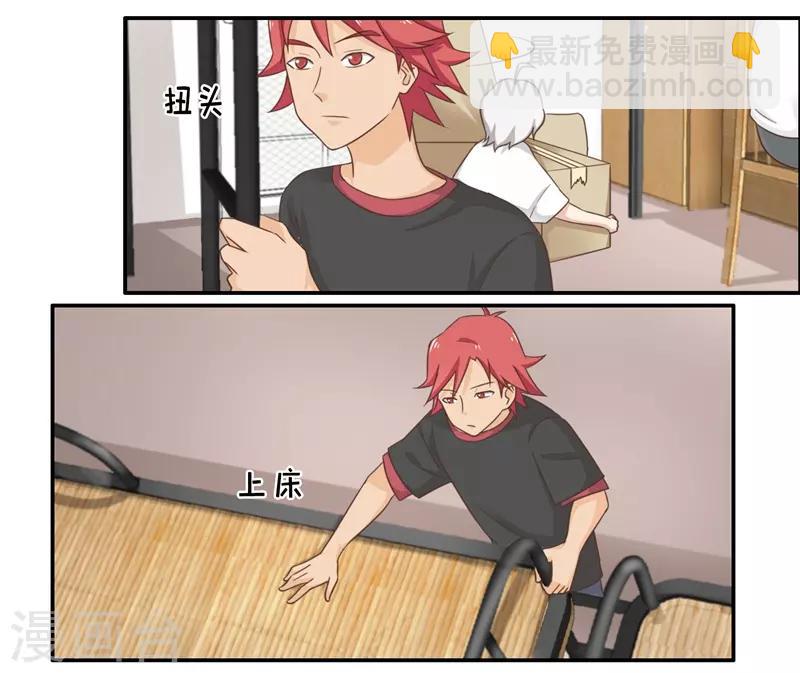 番外2 大学篇2-第85话