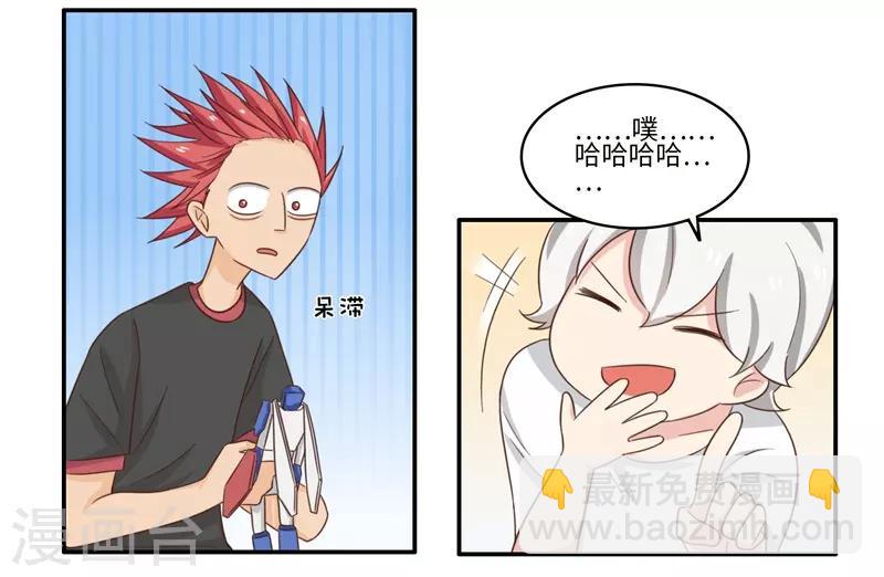 番外2 大学篇2-第85话