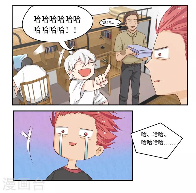 番外2 大学篇2-第85话