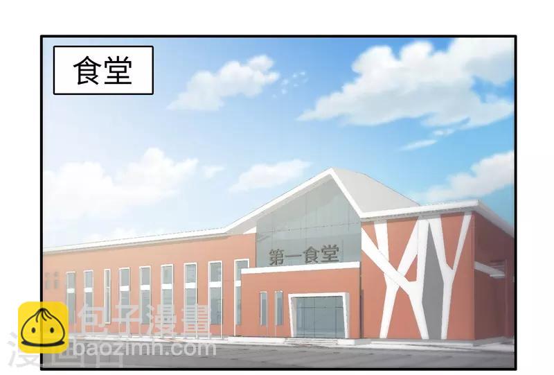 番外2 大学篇2-第85话