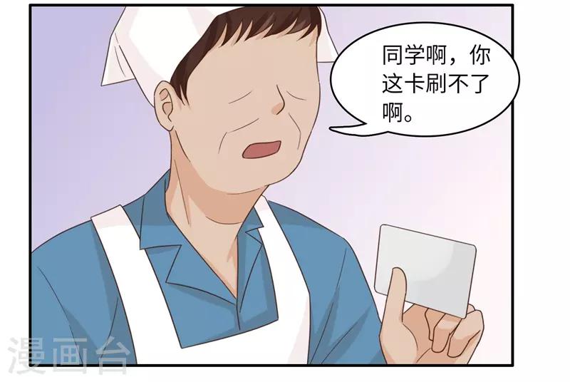 番外2 大学篇2-第85话