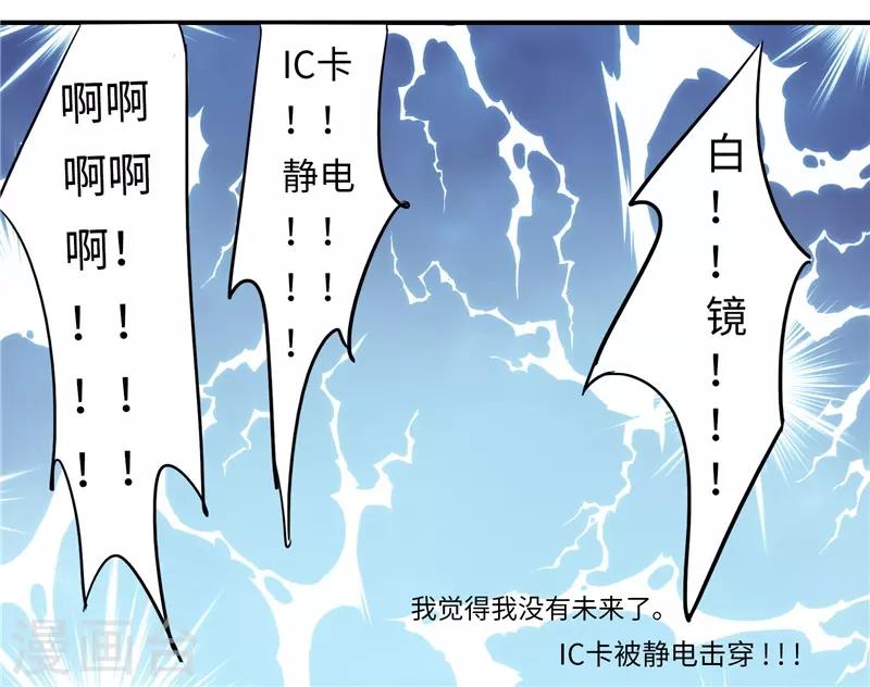 番外2 大学篇2-第85话