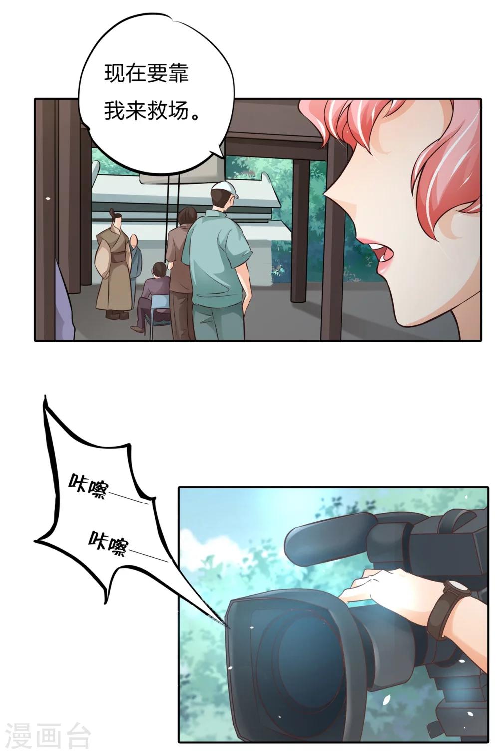 六界星探局 - 第1话 偶像哥哥养成 - 3