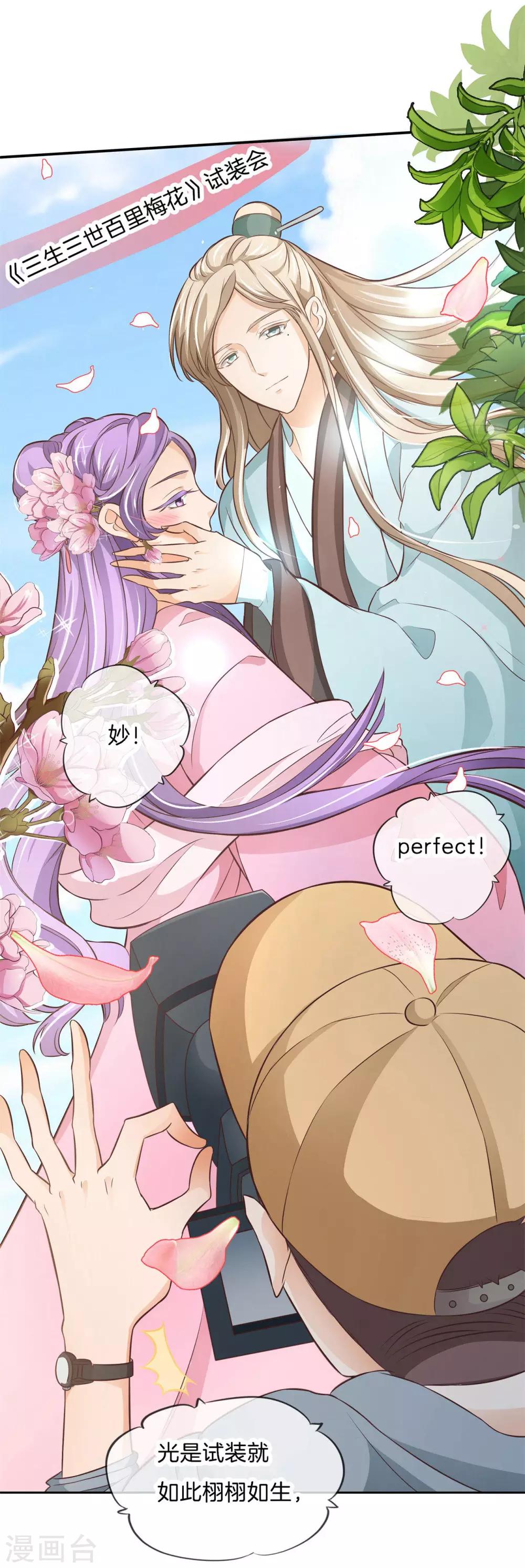 六界星探局 - 第1话 偶像哥哥养成 - 1