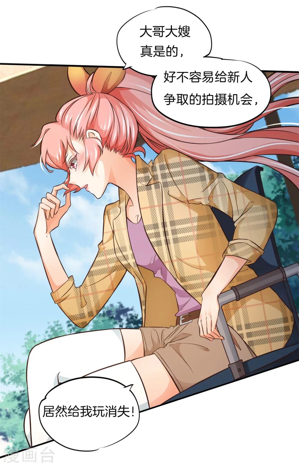 六界星探局 - 第1话 偶像哥哥养成 - 3