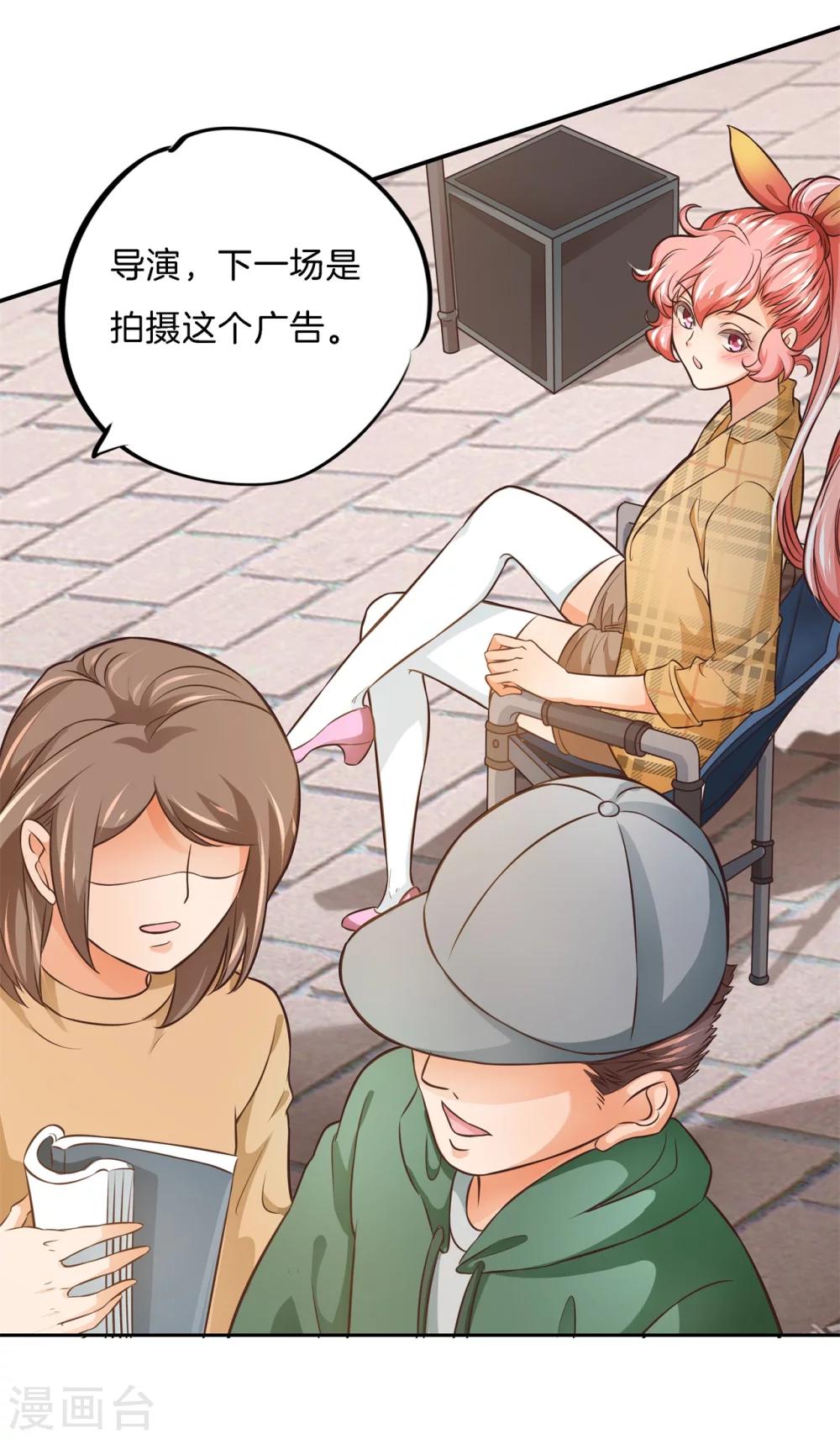 六界星探局 - 第1话 偶像哥哥养成 - 4