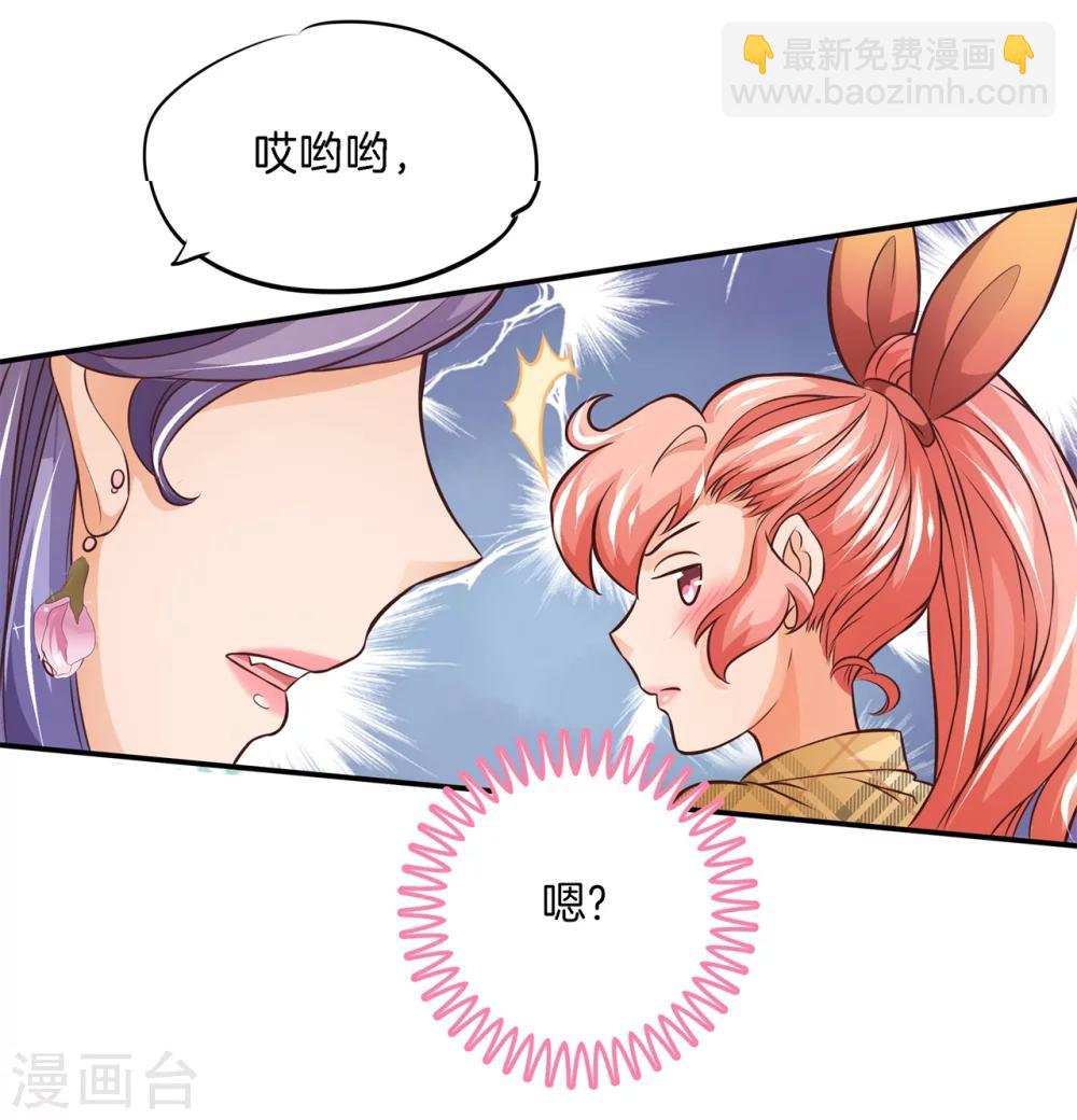 六界星探局 - 第1话 偶像哥哥养成 - 3