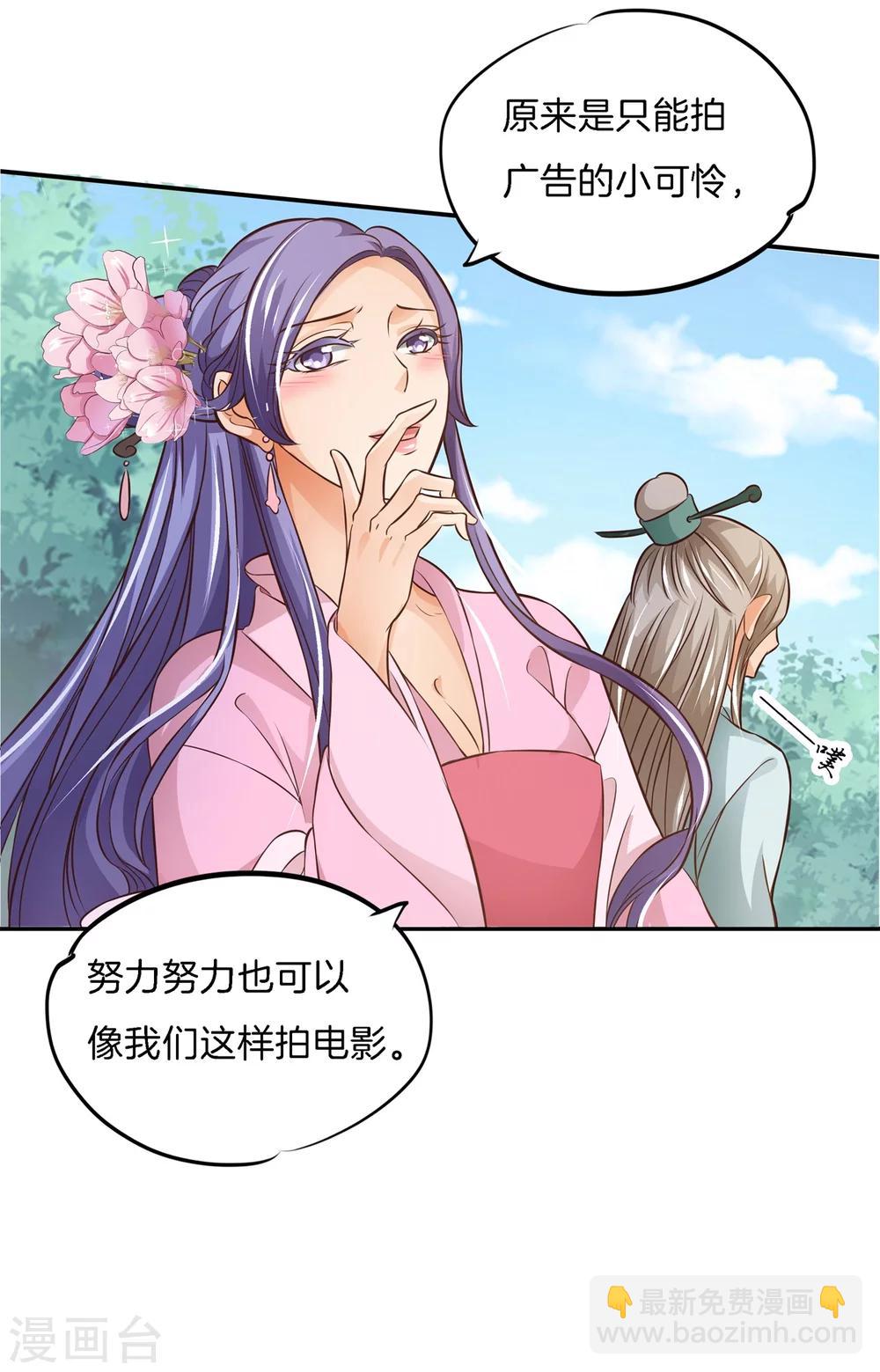 六界星探局 - 第1话 偶像哥哥养成 - 4