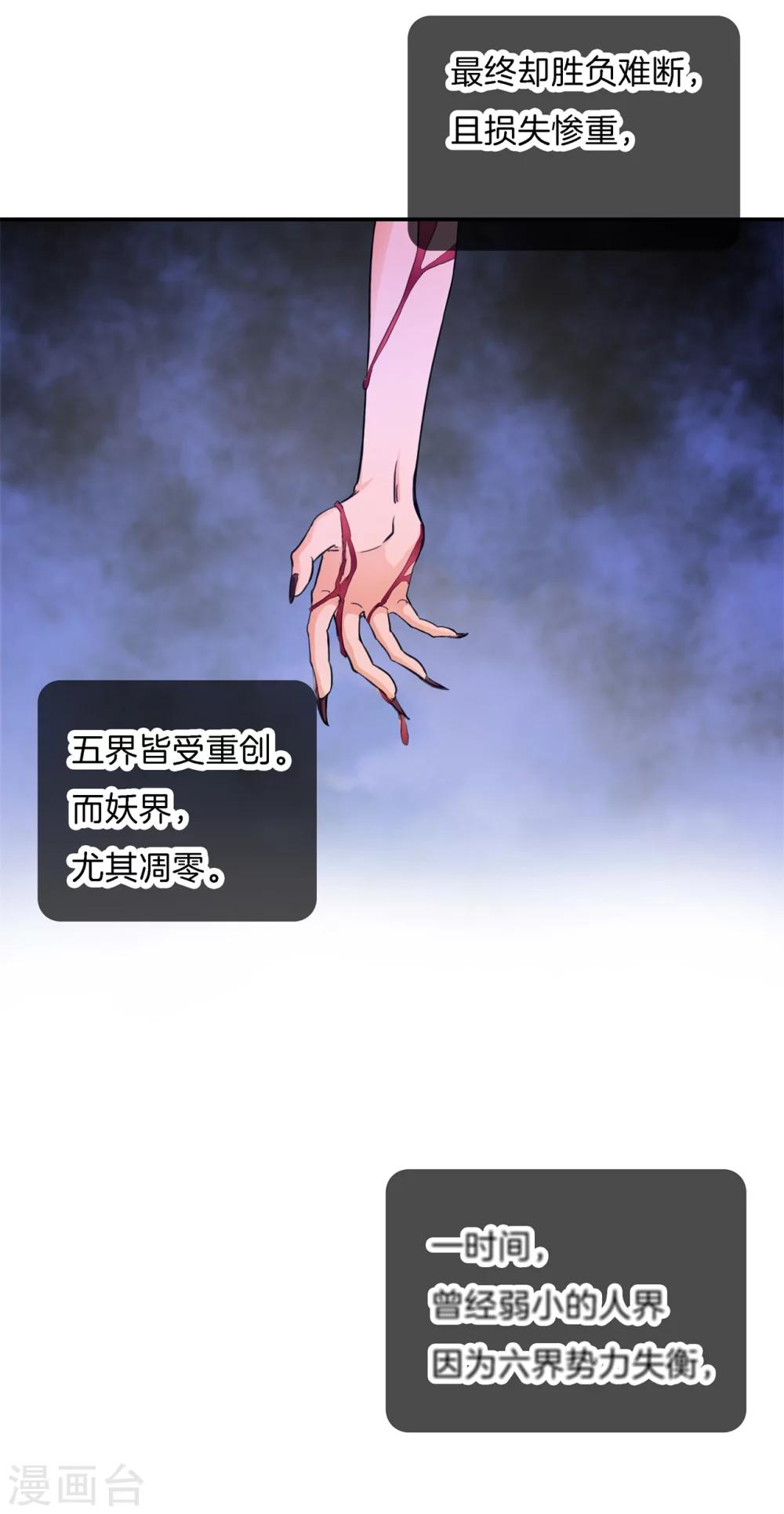 六界星探局 - 第1话 偶像哥哥养成 - 3