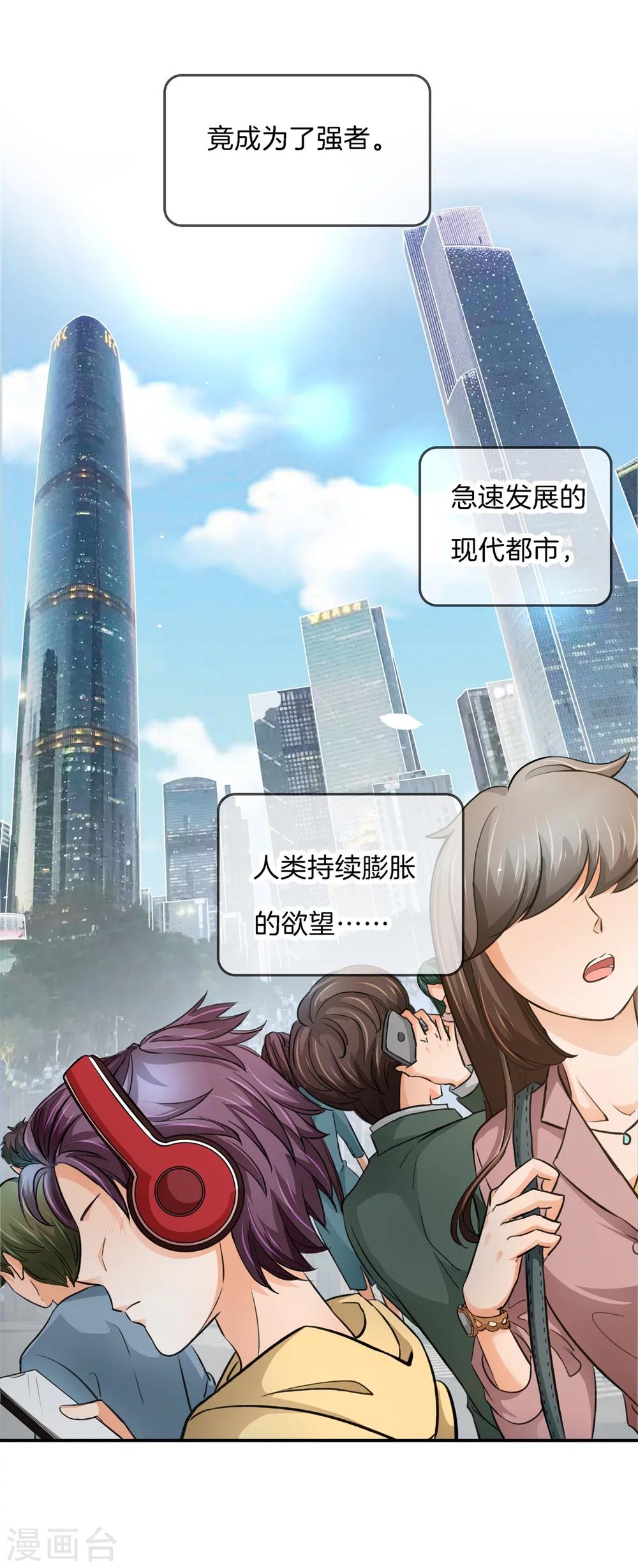 六界星探局 - 第1话 偶像哥哥养成 - 4