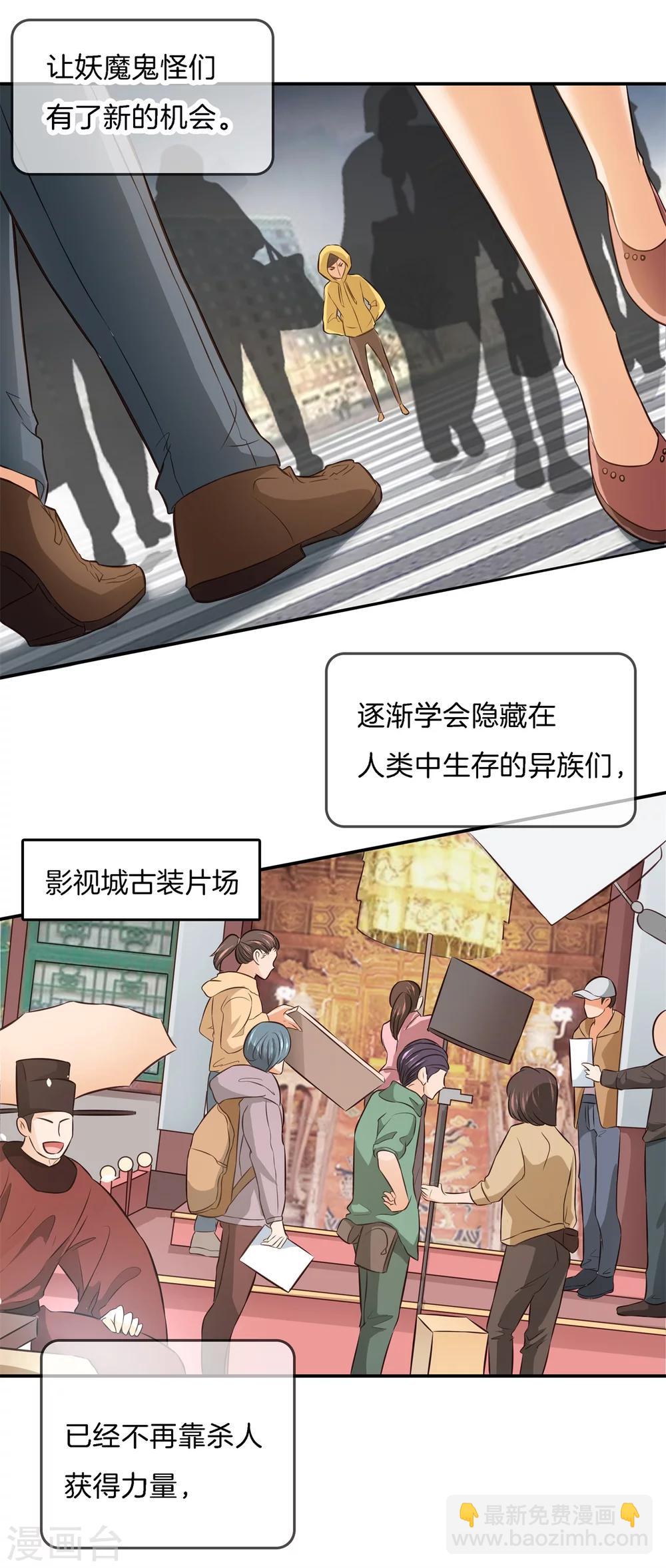 六界星探局 - 第1话 偶像哥哥养成 - 1