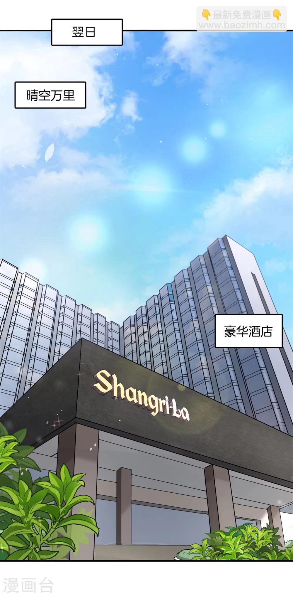 六界星探局 - 第11话 能治住你的人来了 - 3