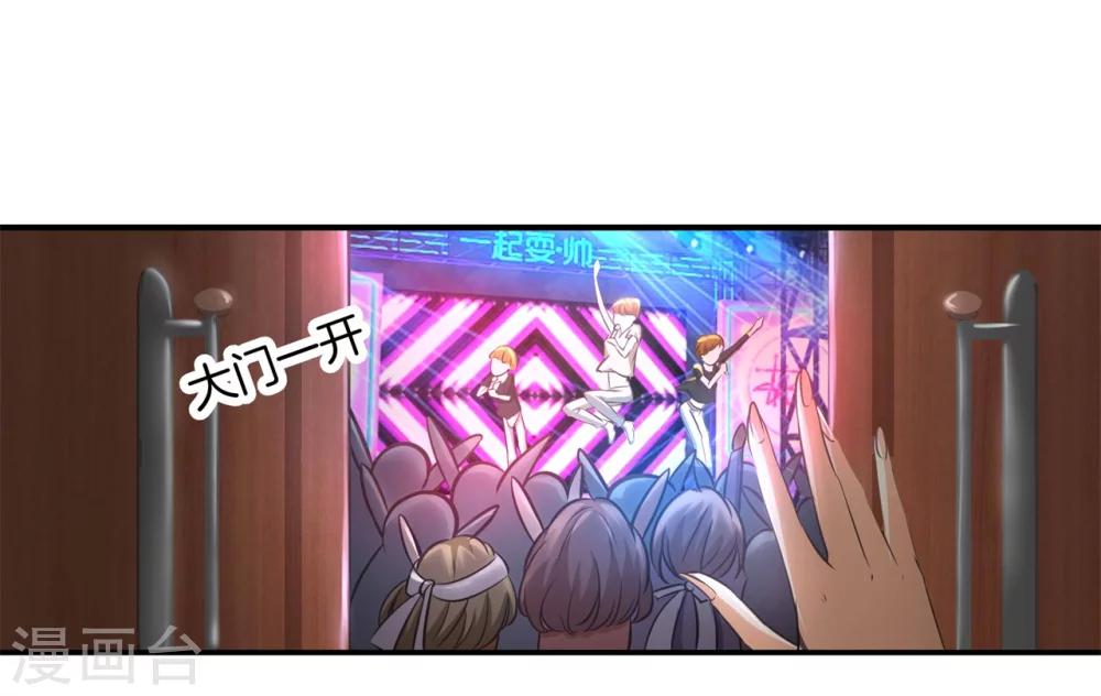 六界星探局 - 第11话 能治住你的人来了 - 4