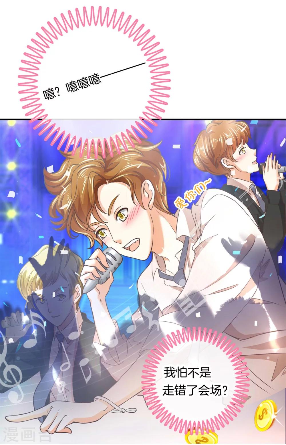 六界星探局 - 第11话 能治住你的人来了 - 1