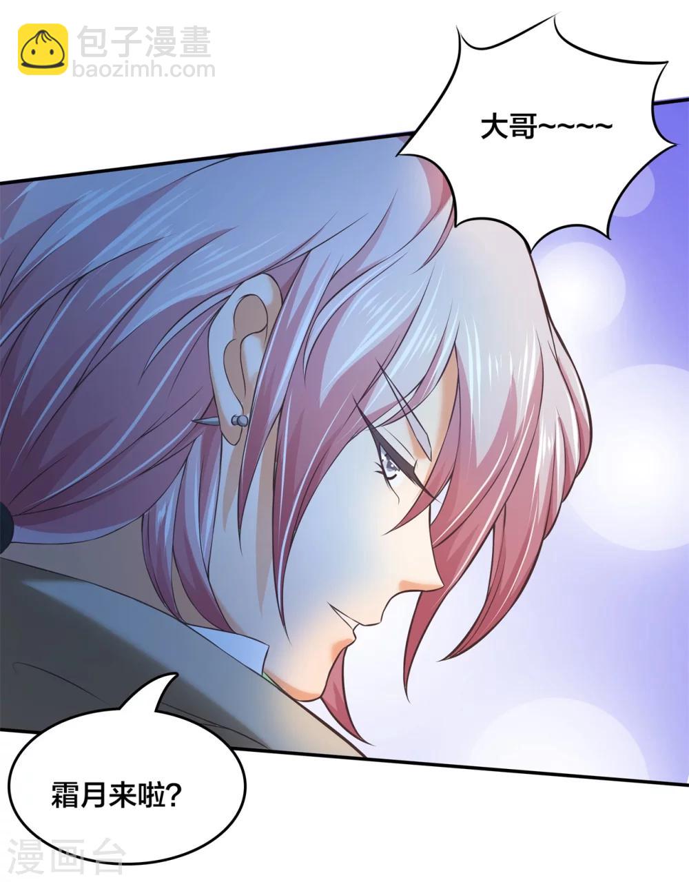 六界星探局 - 第11话 能治住你的人来了 - 4