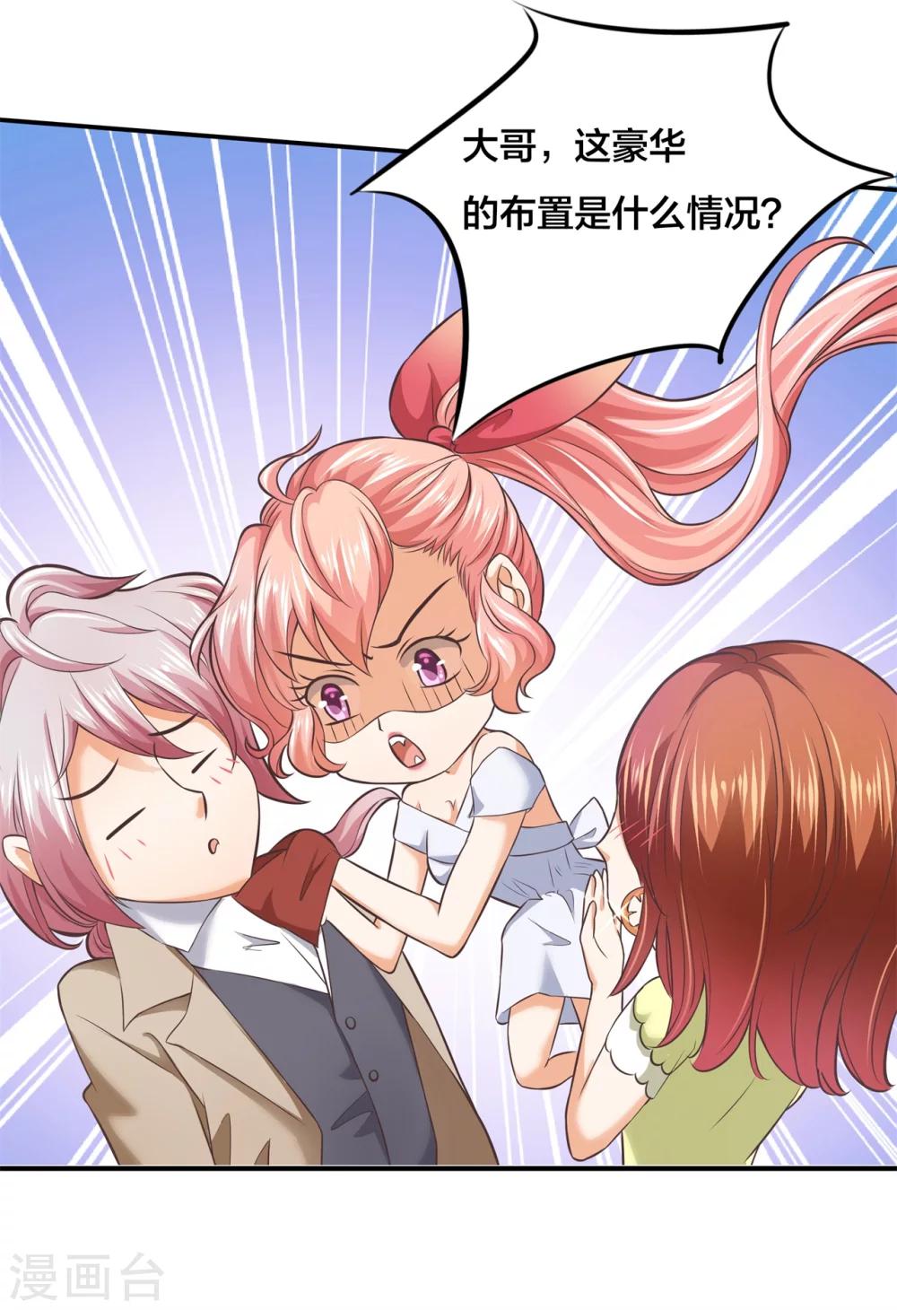 六界星探局 - 第11话 能治住你的人来了 - 1