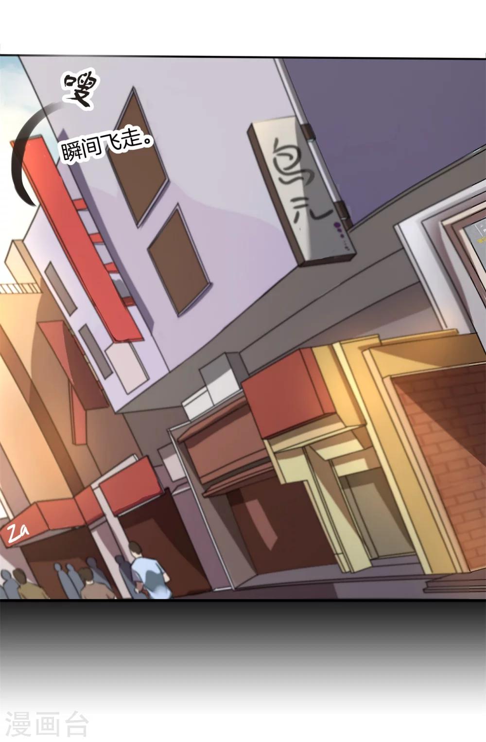 六界星探局 - 第11话 能治住你的人来了 - 1