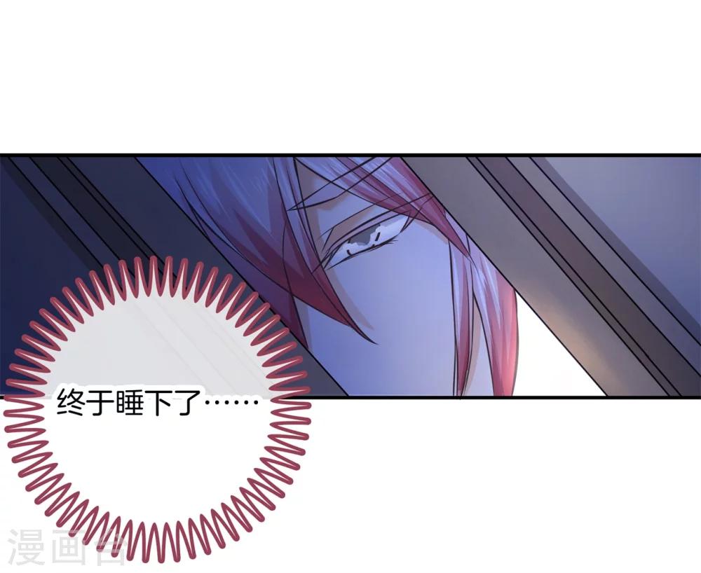 六界星探局 - 第11话 能治住你的人来了 - 1