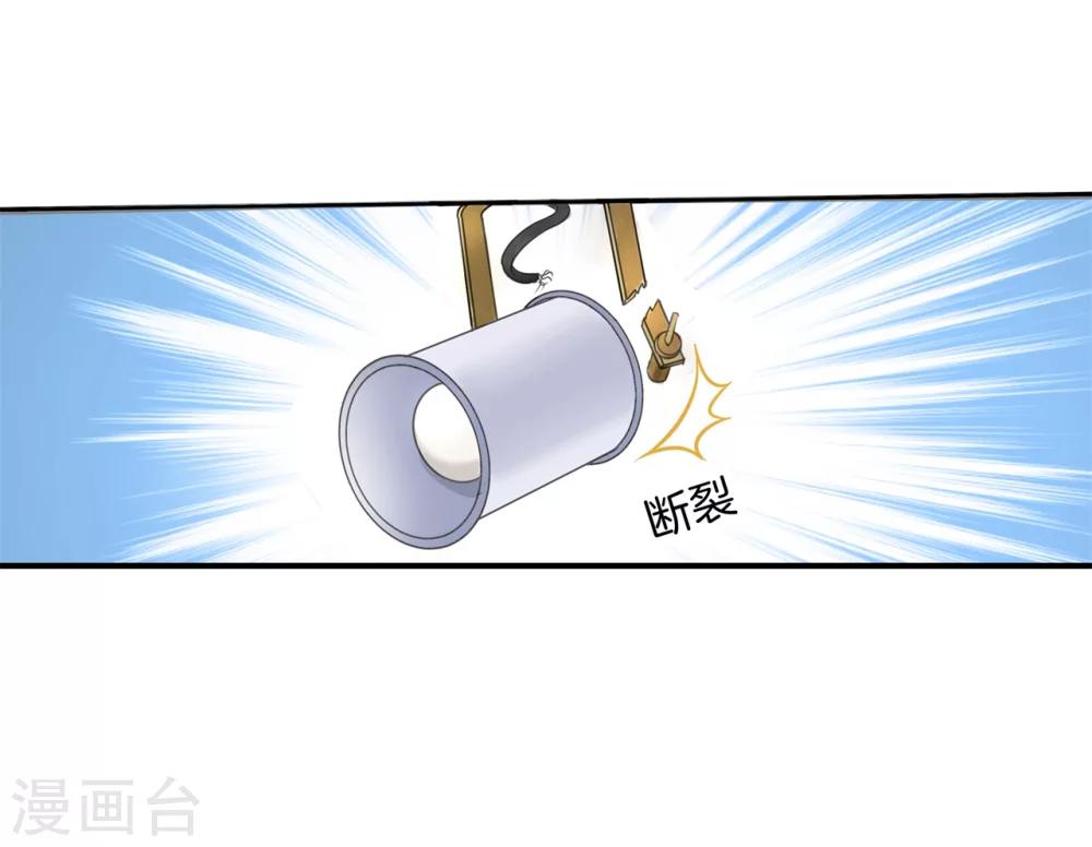 六界星探局 - 第13话 熟悉的陌生人 - 1