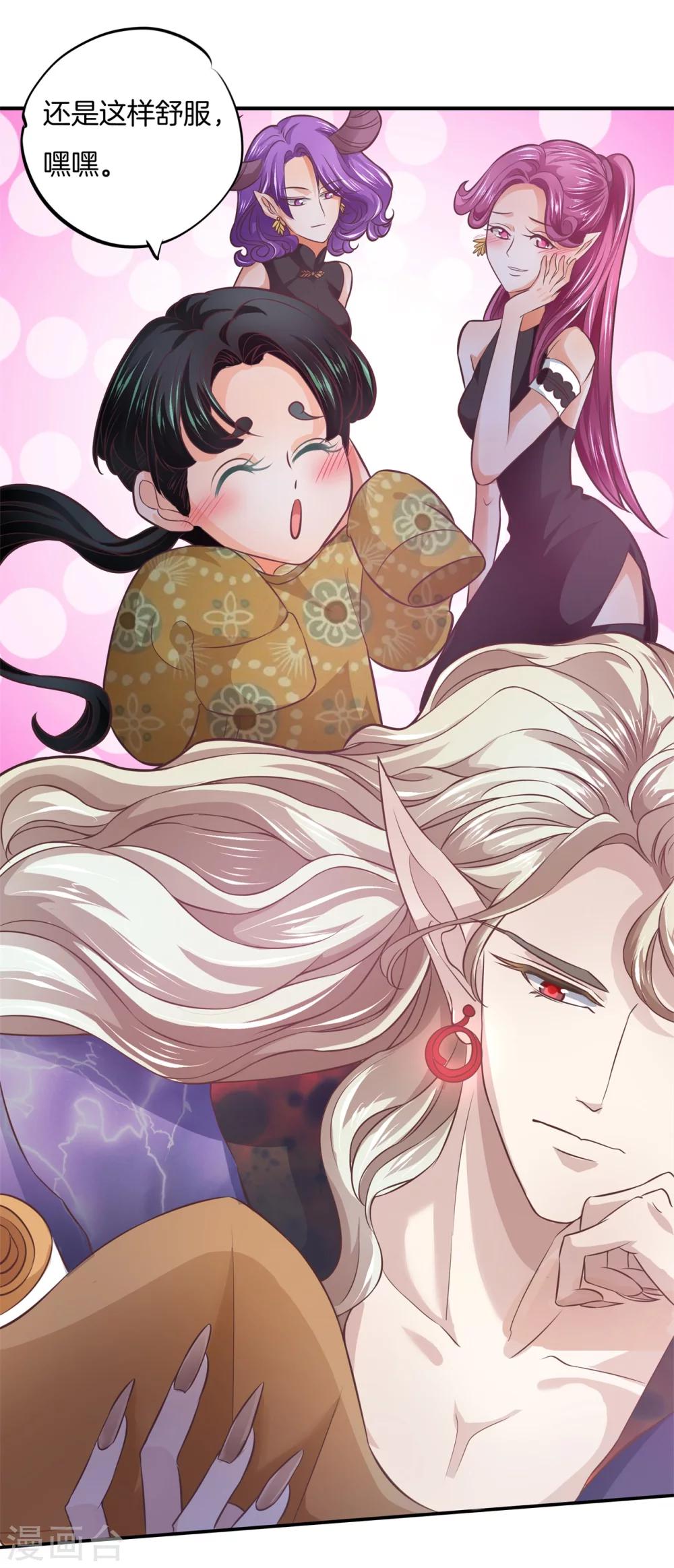 六界星探局 - 第15话 萌系阎王登场！ - 1