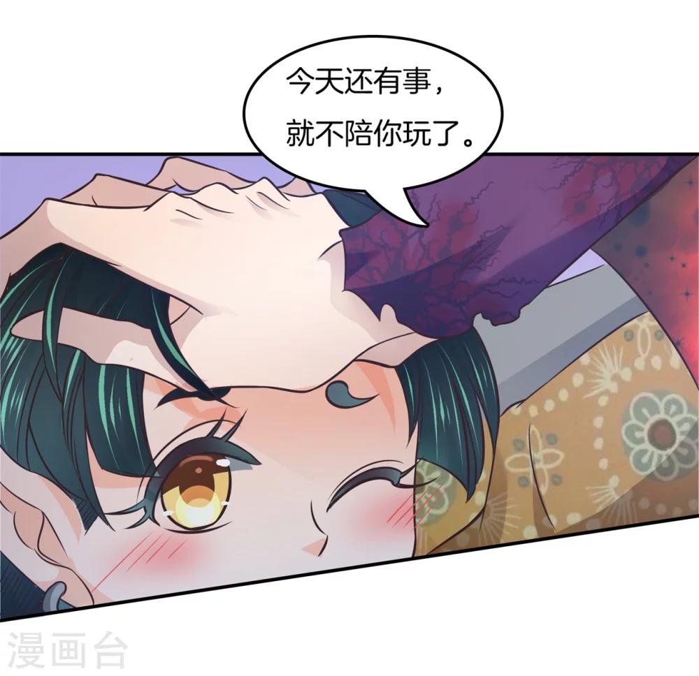 六界星探局 - 第15话 萌系阎王登场！ - 2