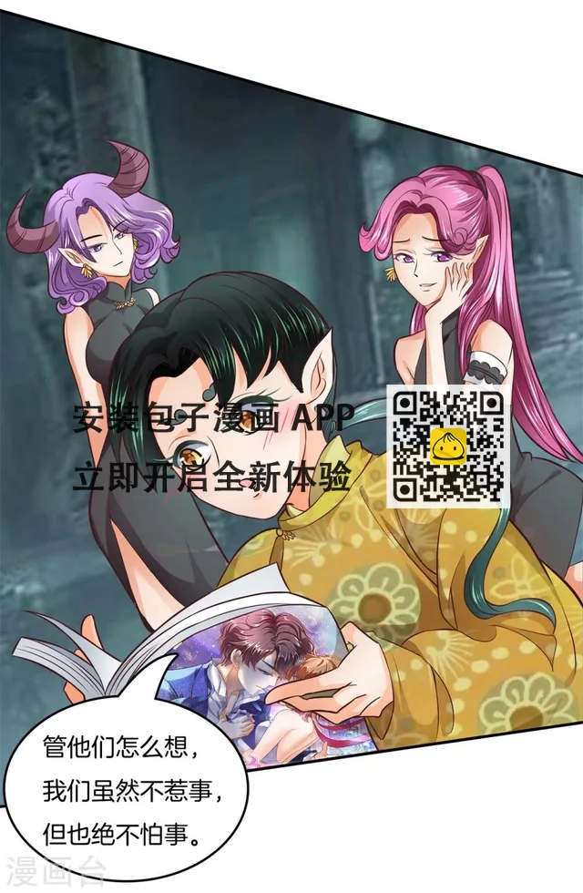 六界星探局 - 第15话 萌系阎王登场！ - 1