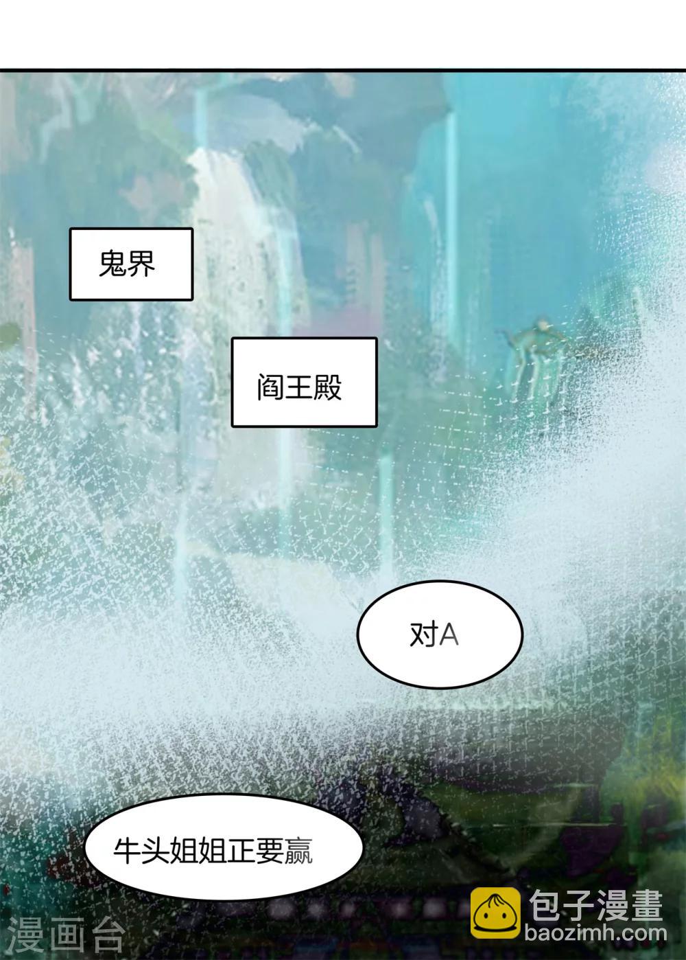 六界星探局 - 第15话 萌系阎王登场！ - 4