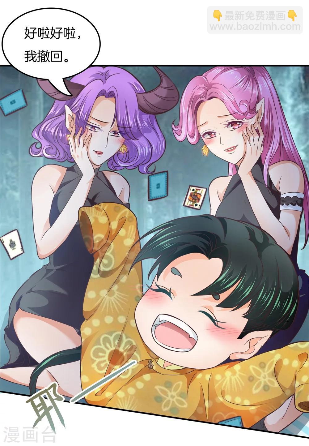 六界星探局 - 第15话 萌系阎王登场！ - 2