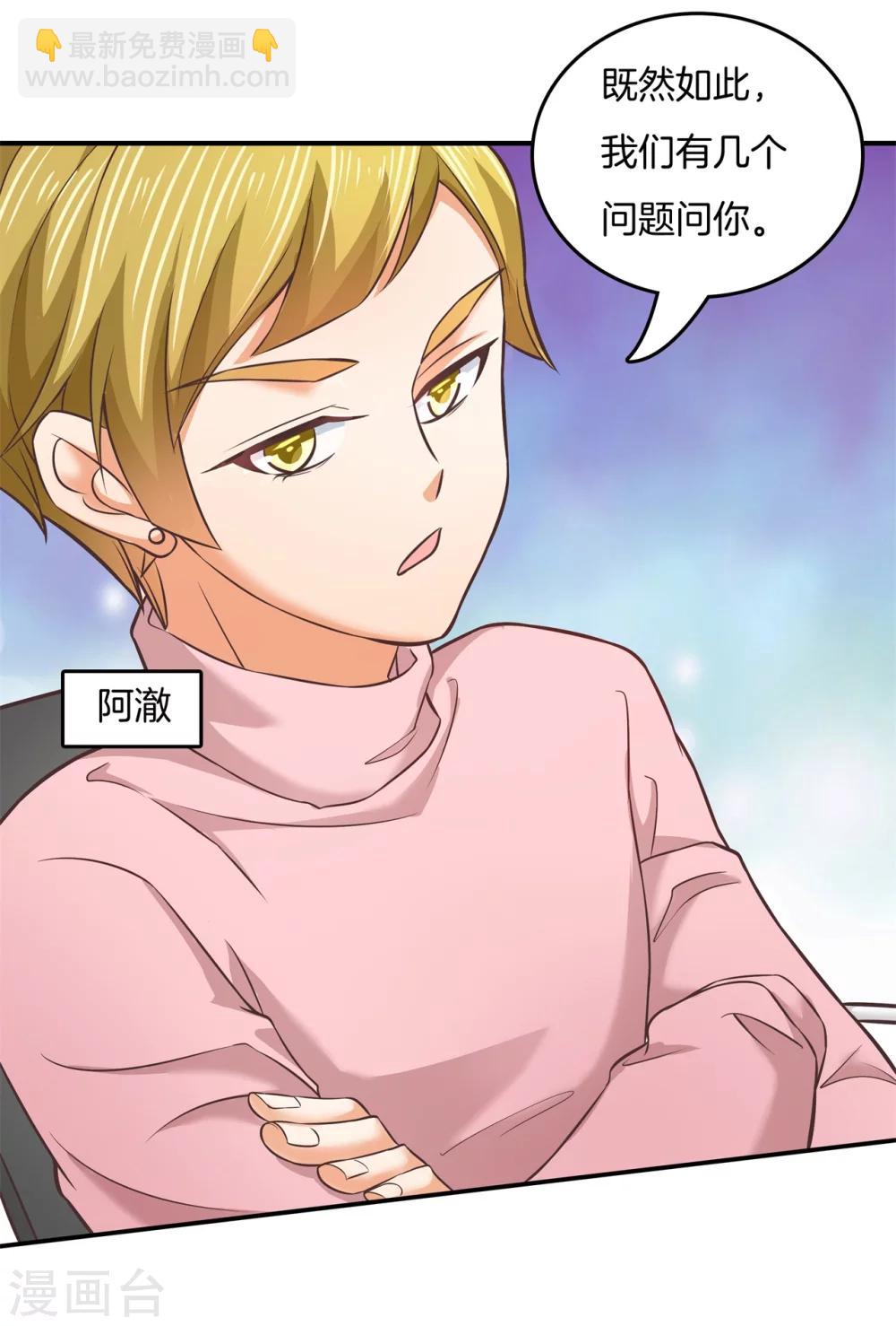 六界星探局 - 第17话 求问：如何才能爆红 - 5