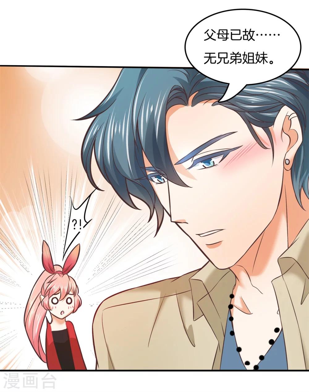 六界星探局 - 第17话 求问：如何才能爆红 - 2