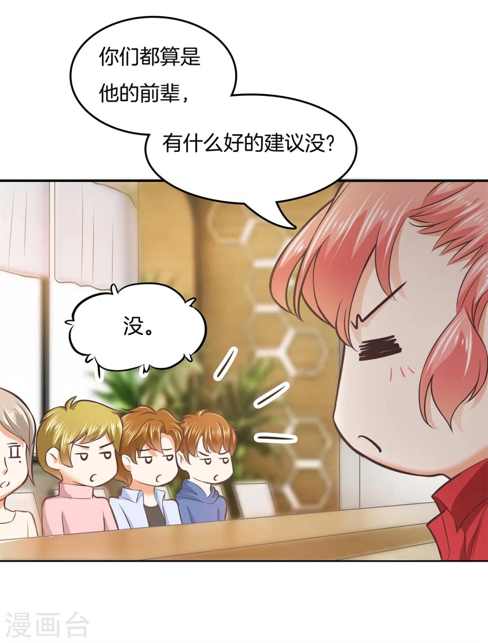 六界星探局 - 第17话 求问：如何才能爆红 - 5