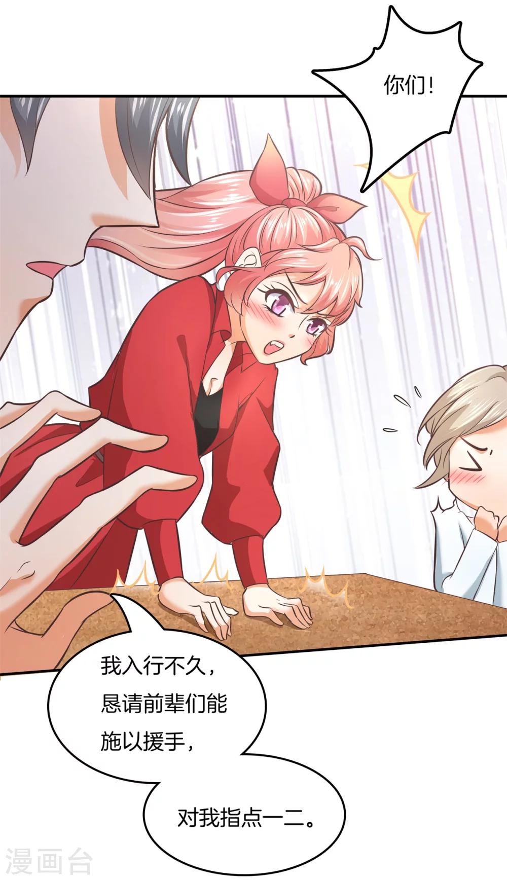 六界星探局 - 第17话 求问：如何才能爆红 - 2