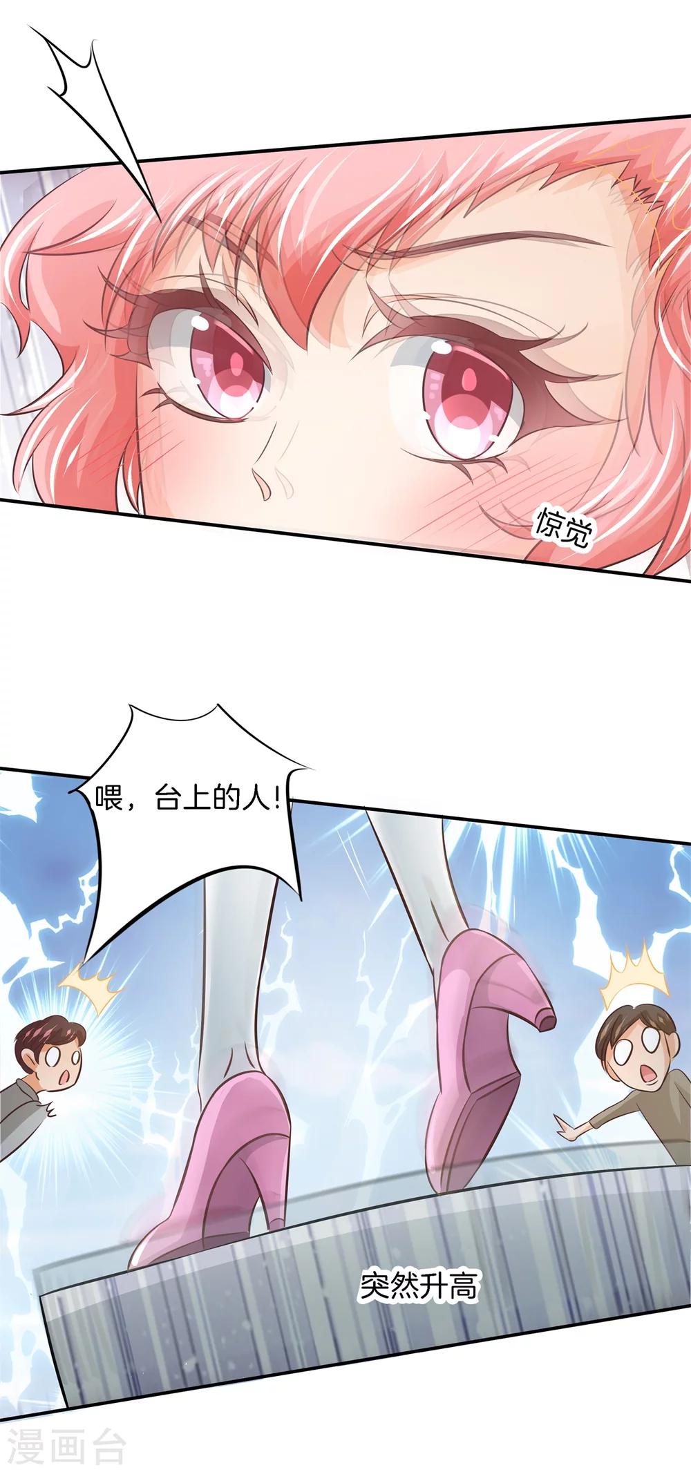 六界星探局 - 第3话 帅到犯规了 - 3