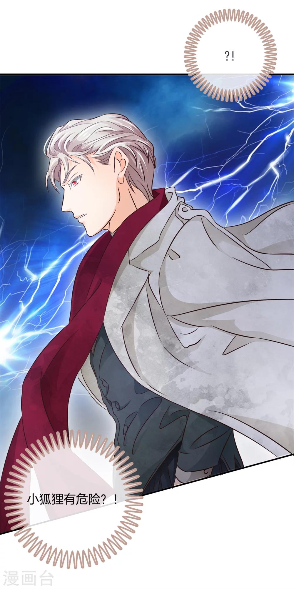 六界星探局 - 第3话 帅到犯规了 - 1