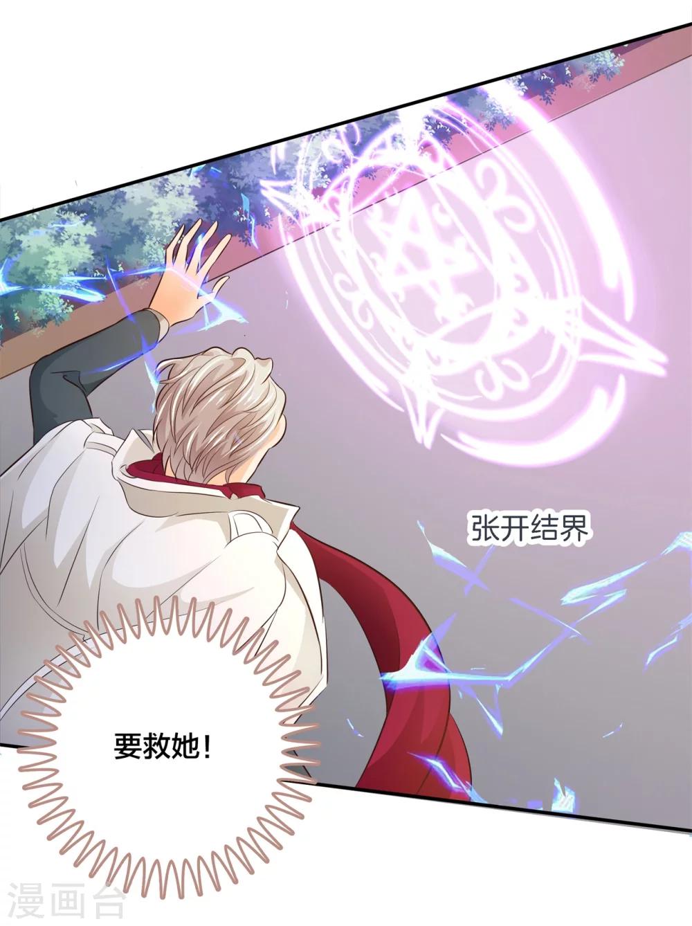 六界星探局 - 第3话 帅到犯规了 - 3