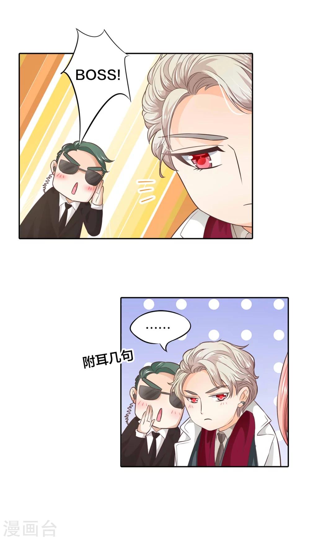 六界星探局 - 第3话 帅到犯规了 - 3