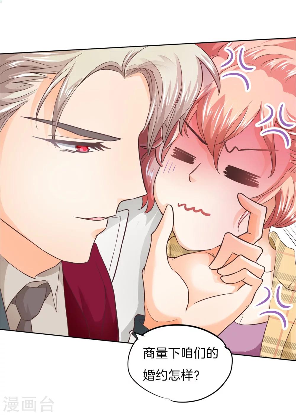 六界星探局 - 第3话 帅到犯规了 - 1