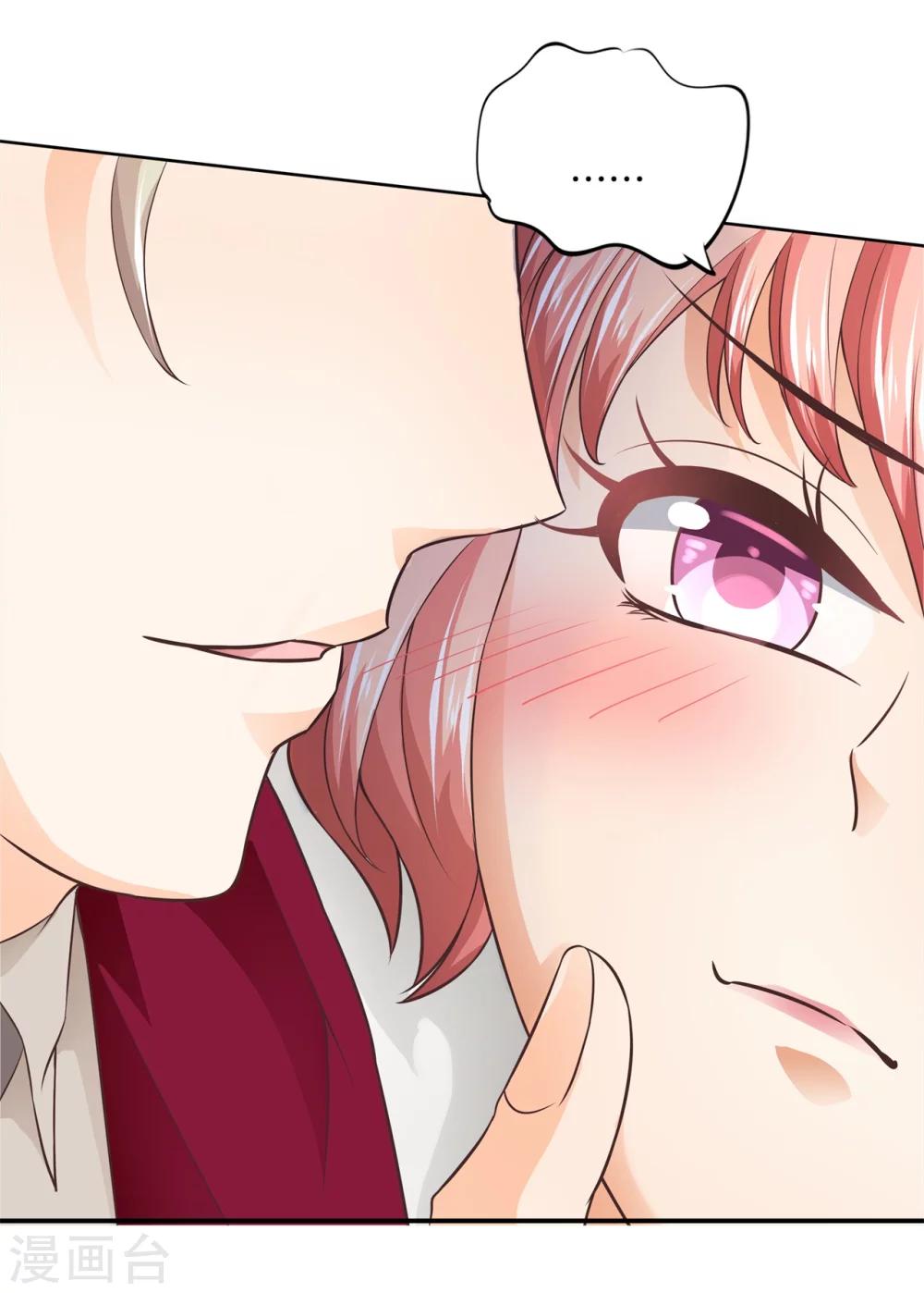 六界星探局 - 第3话 帅到犯规了 - 2