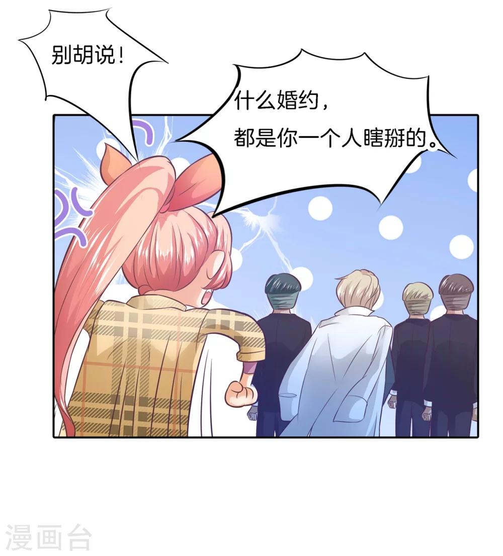 六界星探局 - 第3话 帅到犯规了 - 3