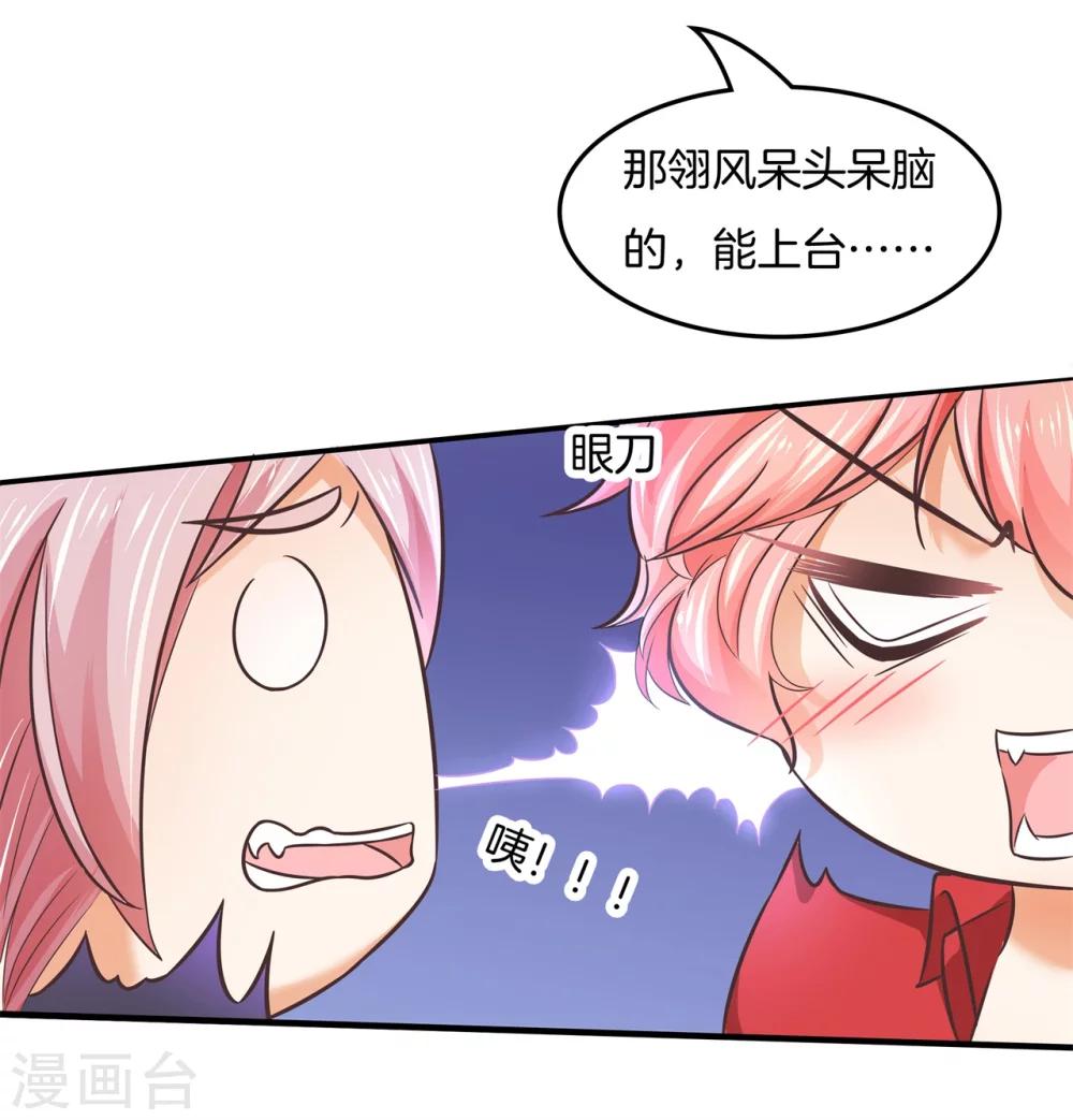 六界星探局 - 第21话 去国外培训？！ - 2