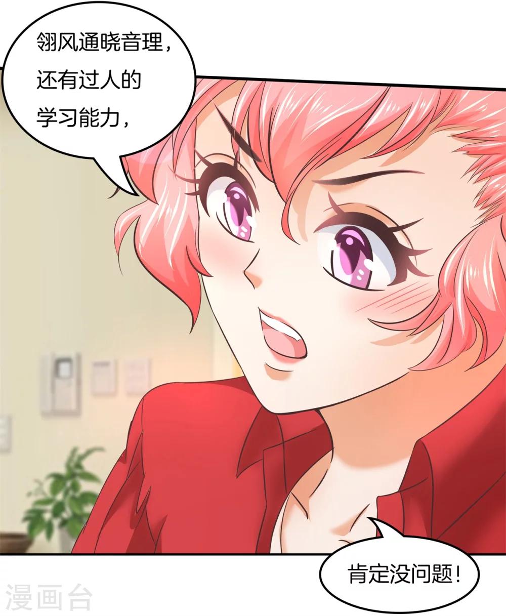 六界星探局 - 第21话 去国外培训？！ - 3