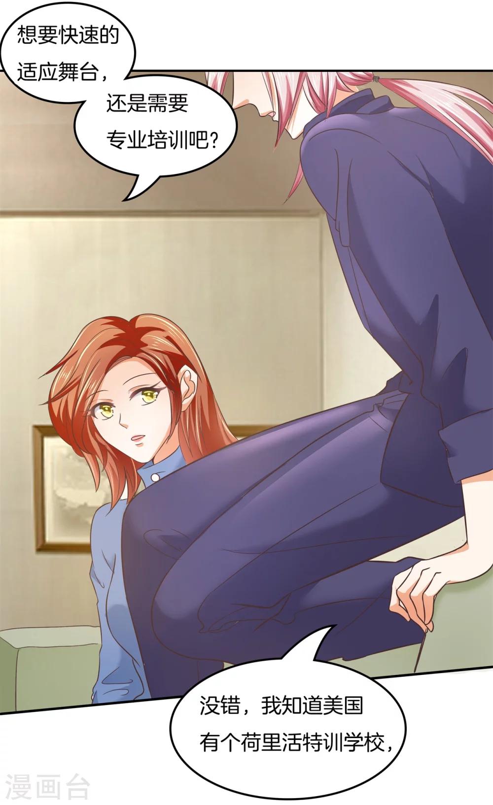 六界星探局 - 第21话 去国外培训？！ - 4