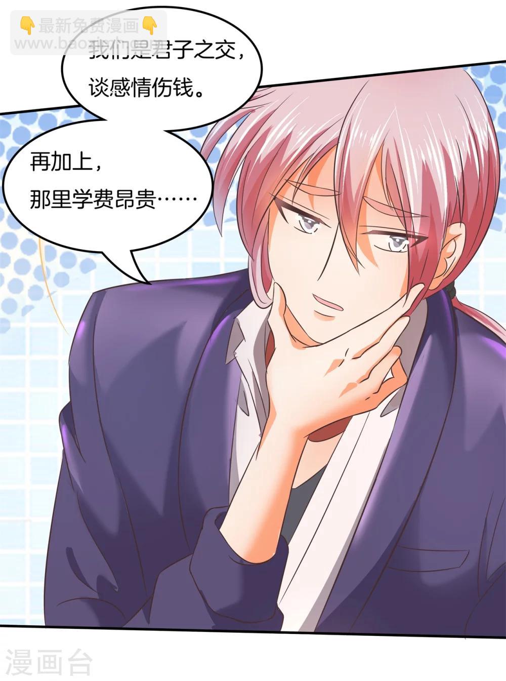 六界星探局 - 第21话 去国外培训？！ - 3