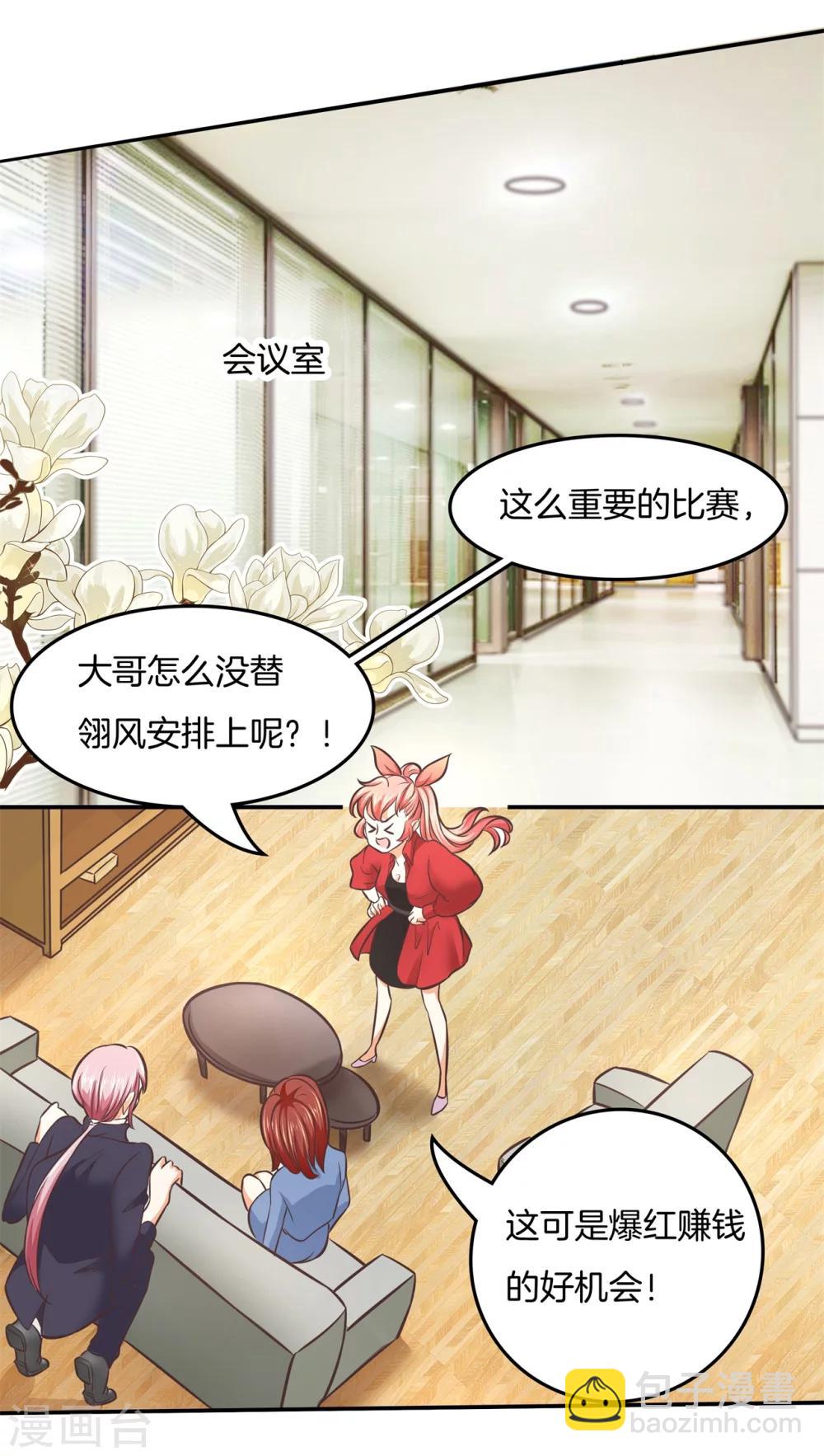 六界星探局 - 第21话 去国外培训？！ - 1