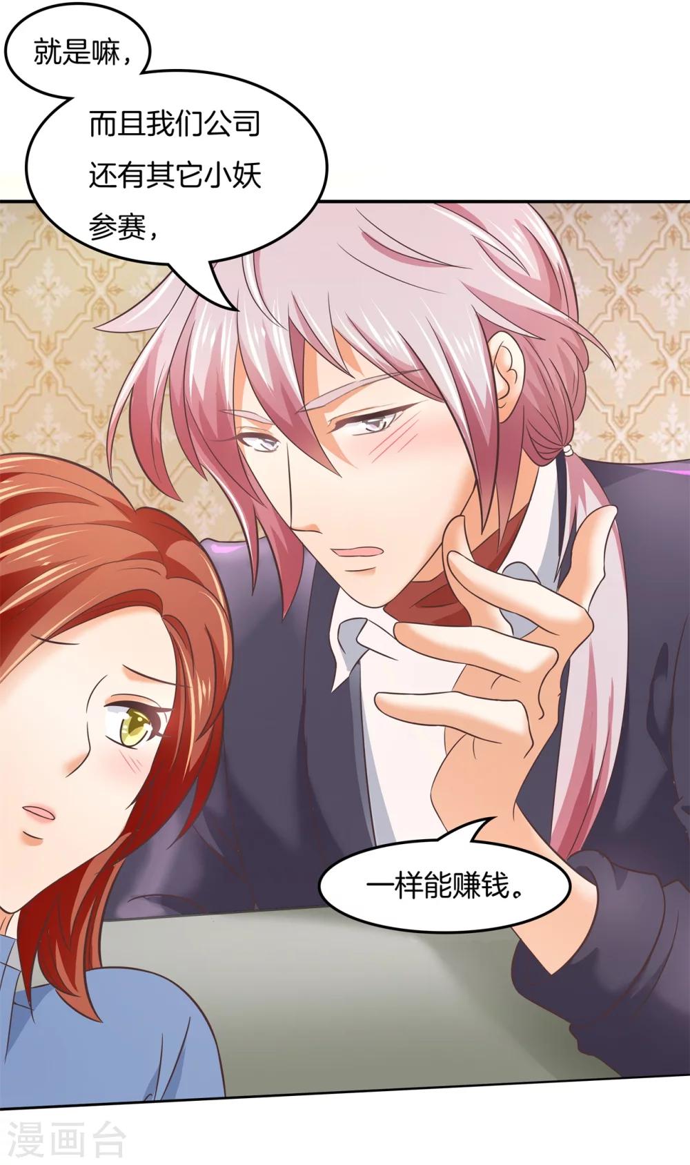 六界星探局 - 第21话 去国外培训？！ - 4