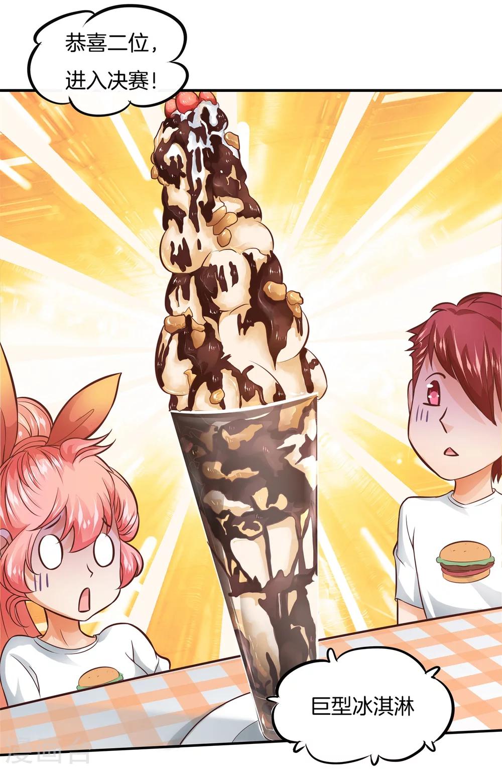 六界星探局 - 第23话 可恶的猪精？！ - 5