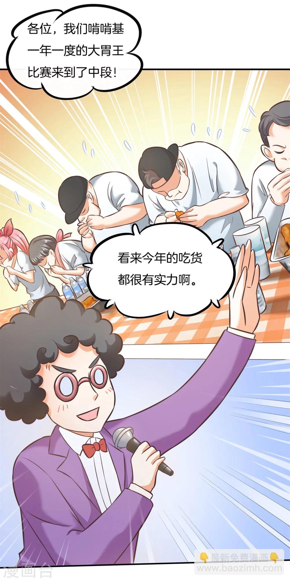 六界星探局 - 第23话 可恶的猪精？！ - 4